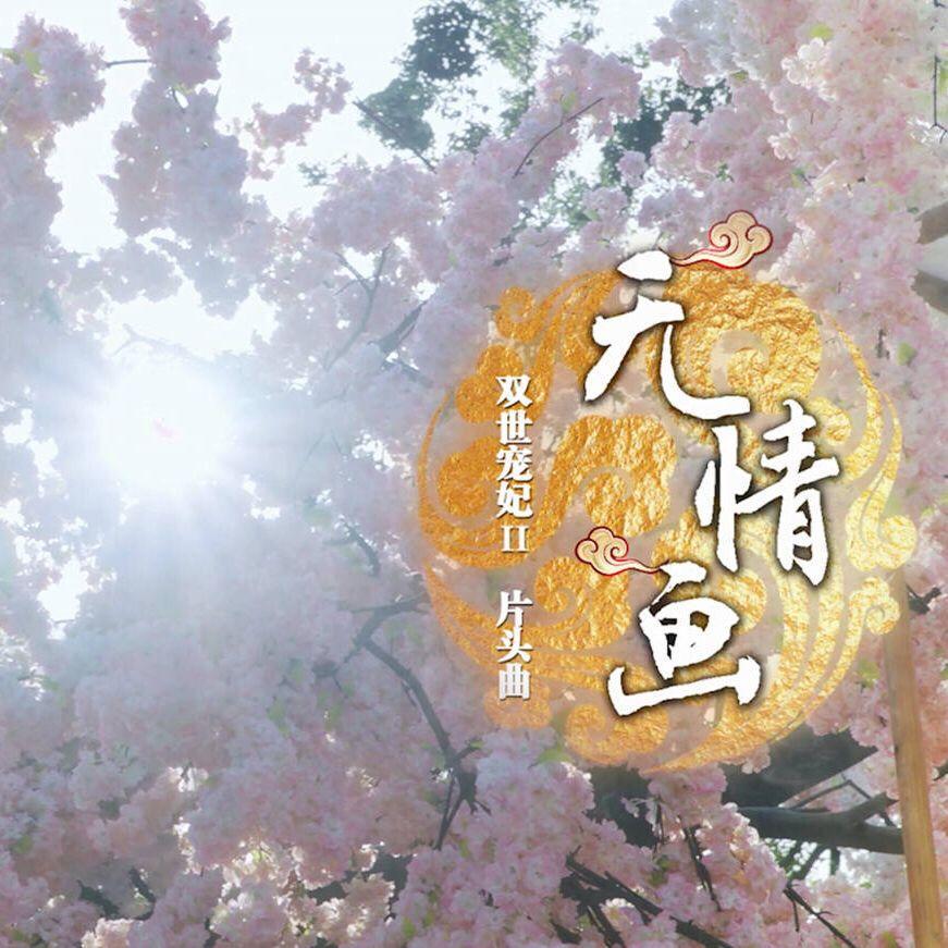 song-img