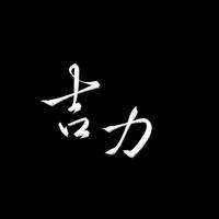 吉力阿瑞斯资料,吉力阿瑞斯最新歌曲,吉力阿瑞斯MV视频,吉力阿瑞斯音乐专辑,吉力阿瑞斯好听的歌