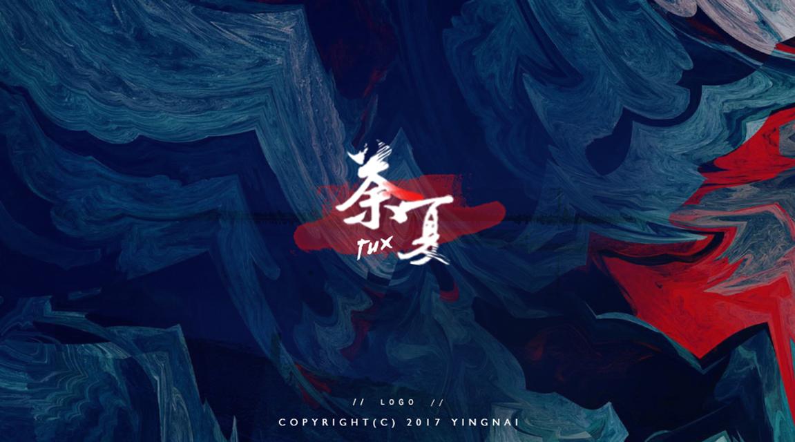 庞大时代与狭隘情怀（翻自 吴雨霏） - 荼夏、不知书封面