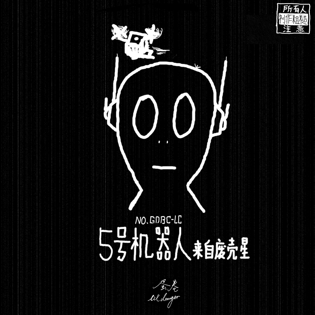 song-img