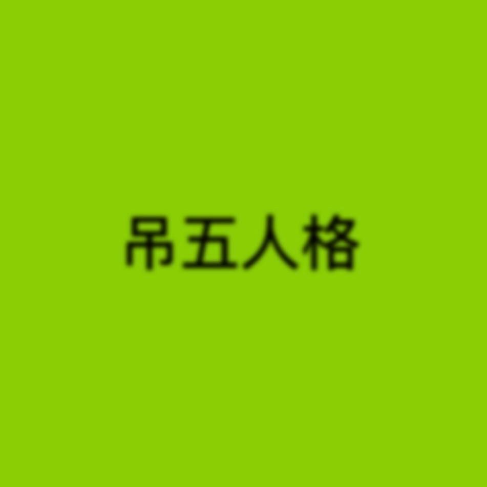 第五人格超绝直男偏T遛鬼BGM封面