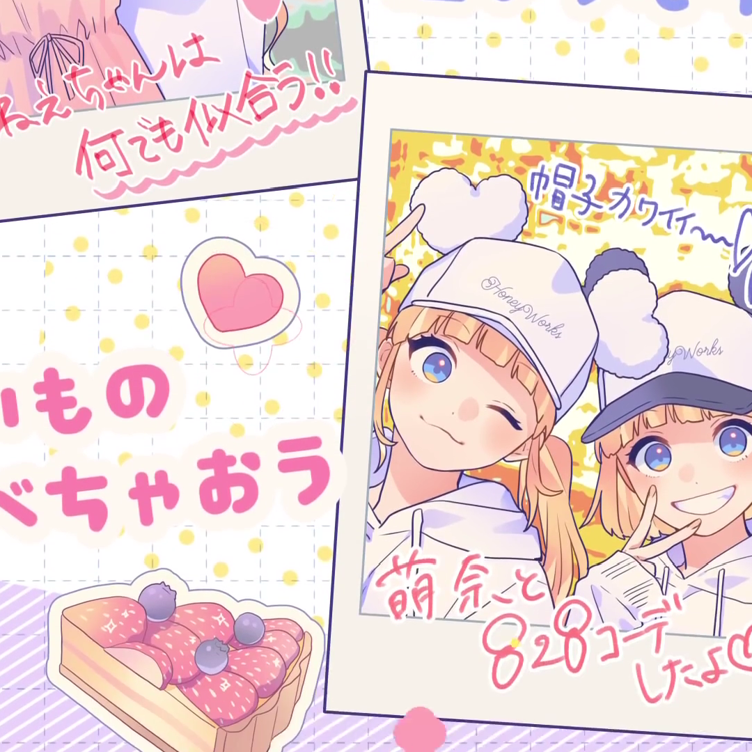 ワタシノテンシ/我的天使（翻自 HoneyWorks）