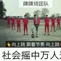 抖腿摇封面