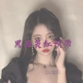 来了老弟 (DJ版)封面