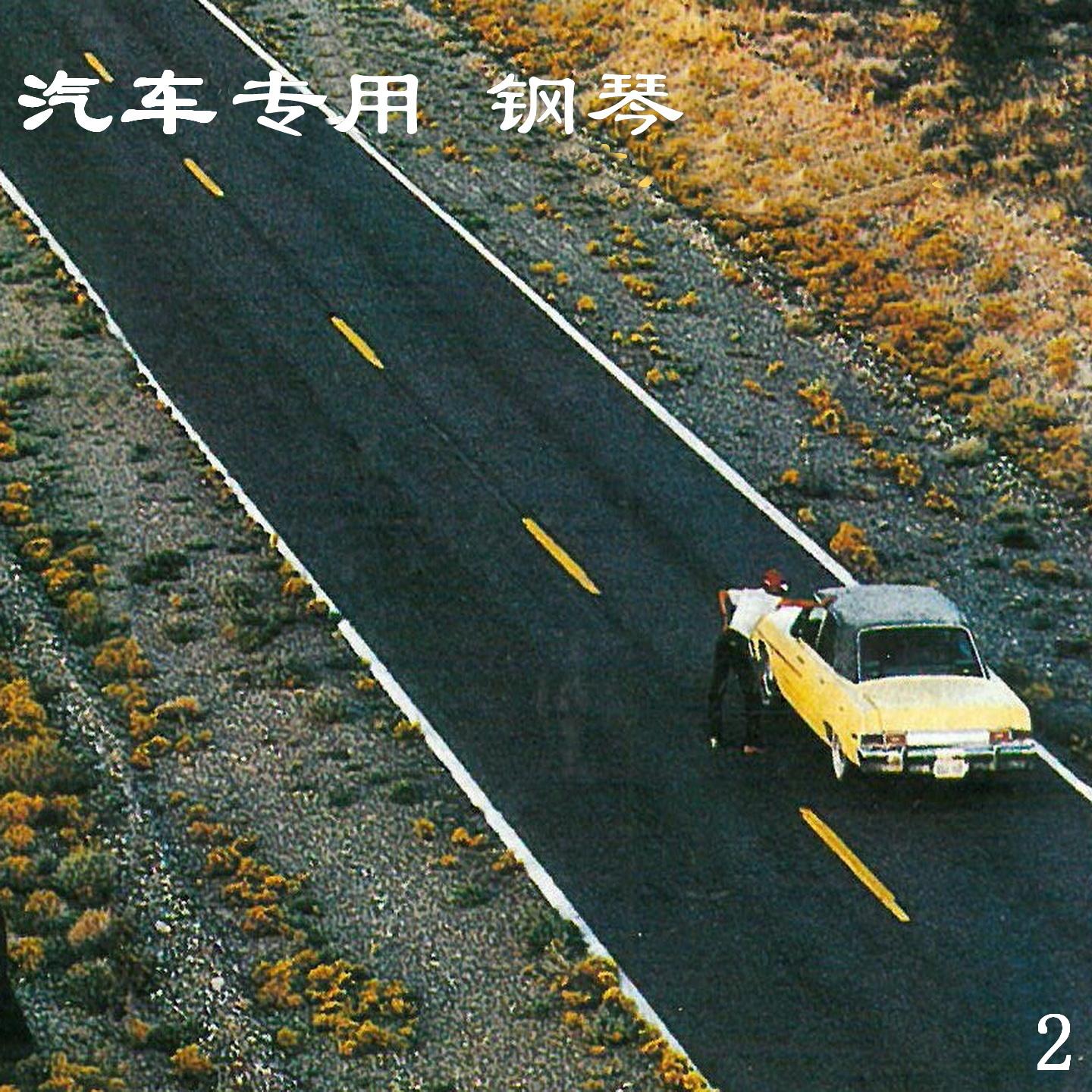 人约黄昏后封面