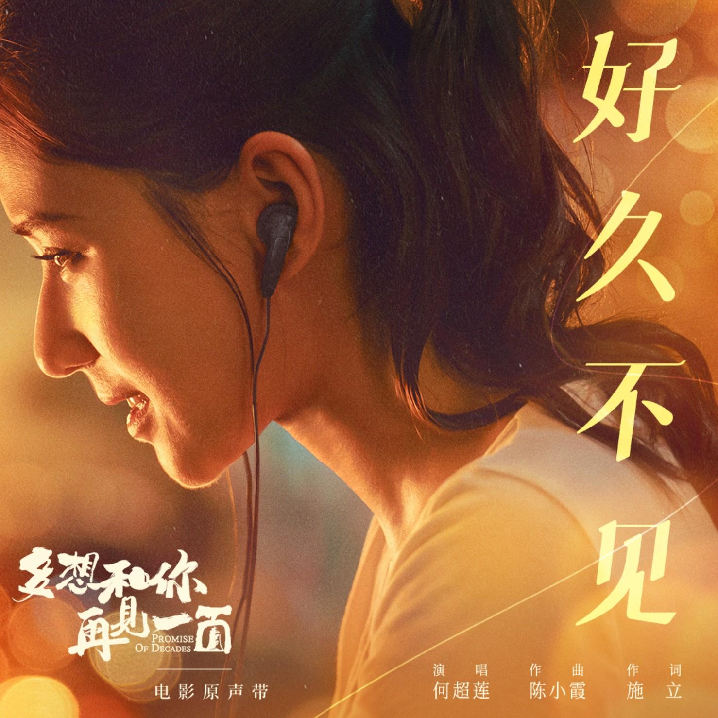 好久不见