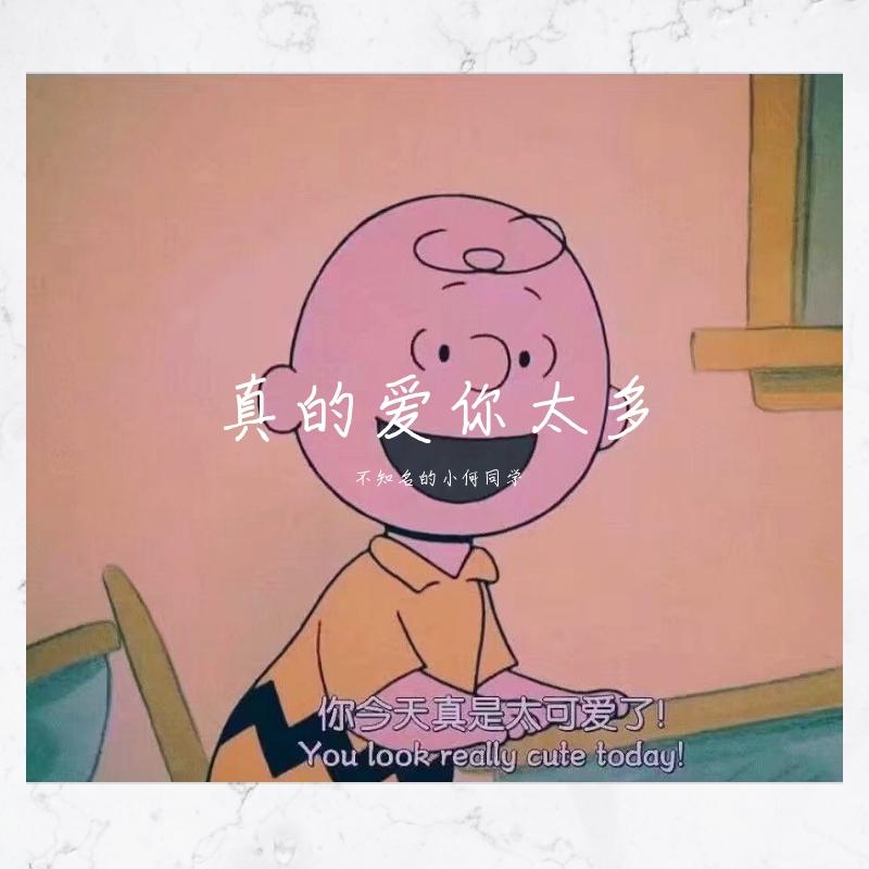 真的爱你太多（Prod By Ljx Ghost）