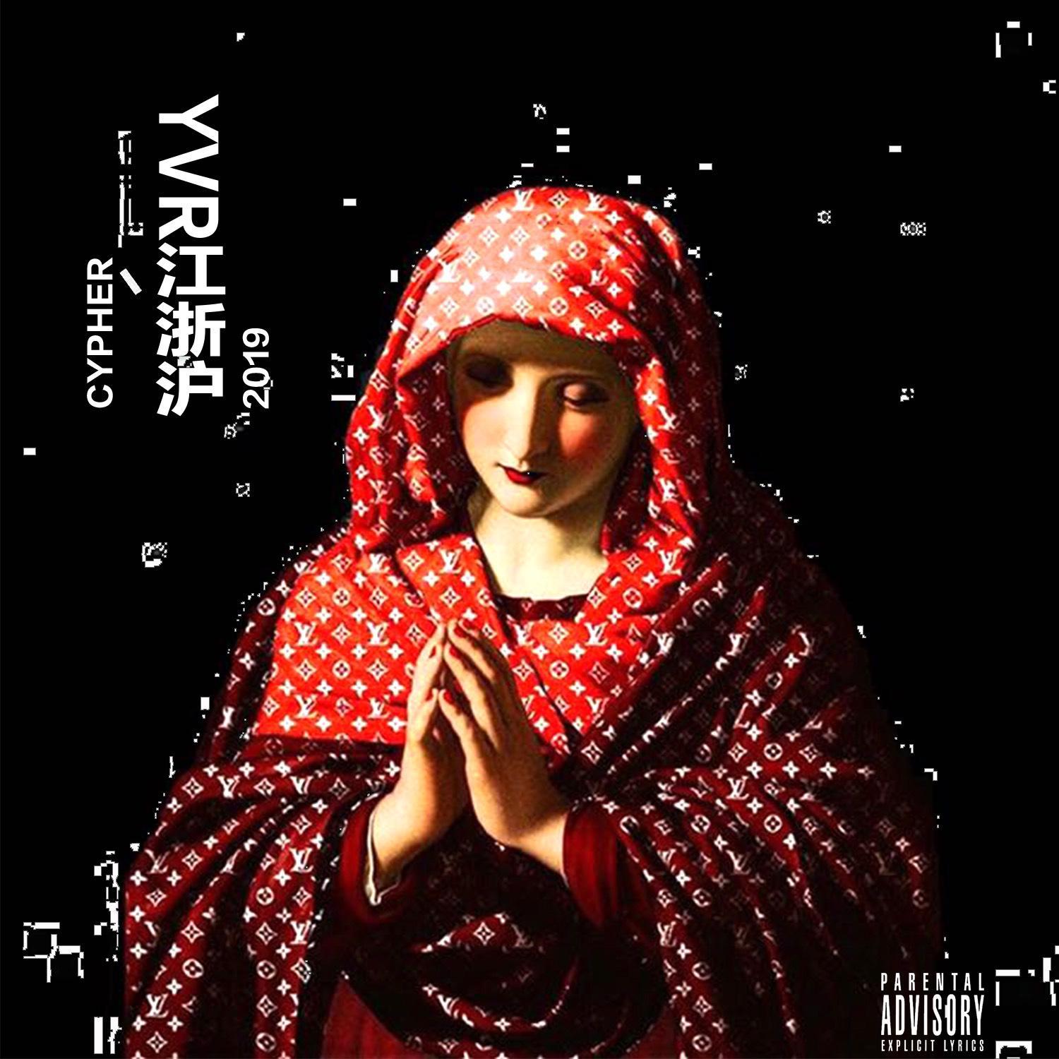 YVR江浙沪2019CYPHER封面