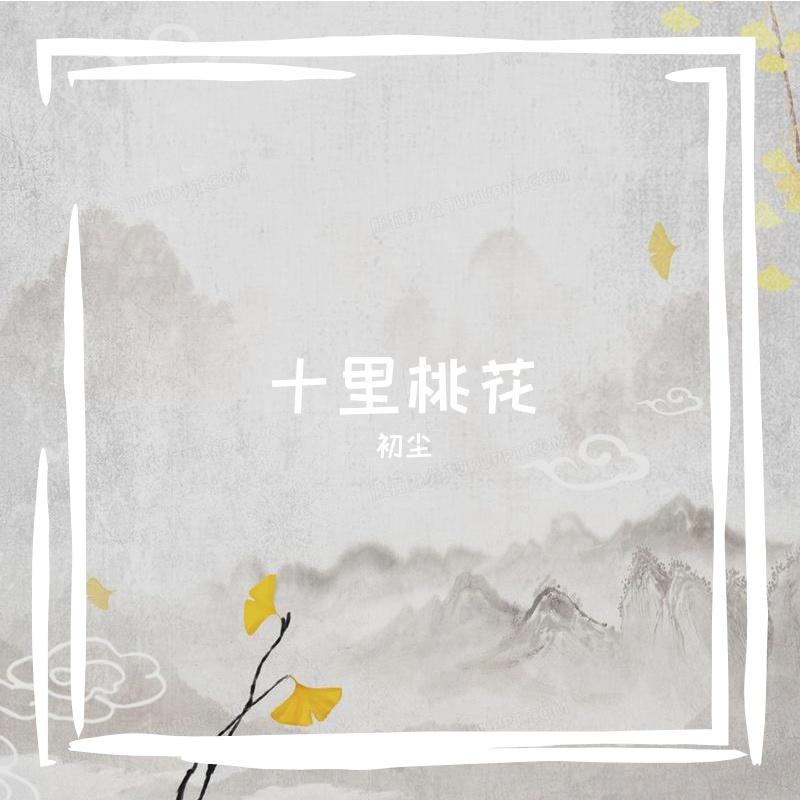 一指流沙封面
