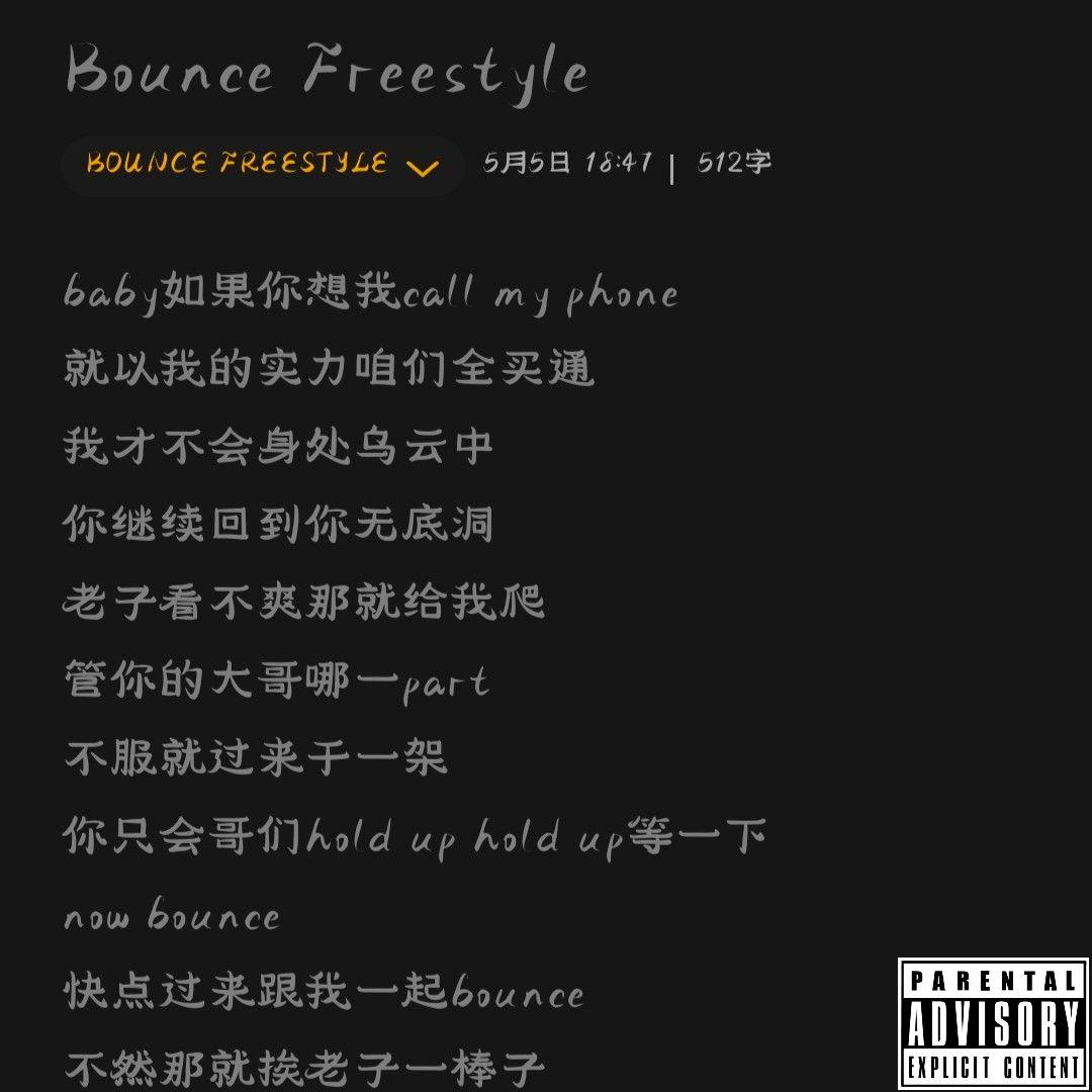 Bounce Freestyle