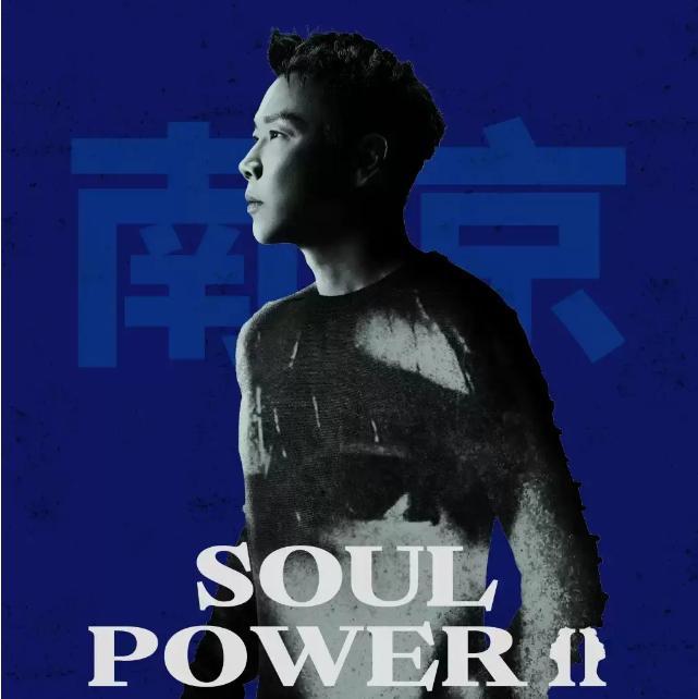 陶喆 2024 Soul Power II 南京演唱会