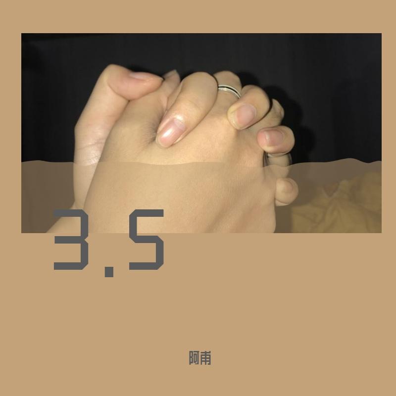 3.5 - 阿甫封面