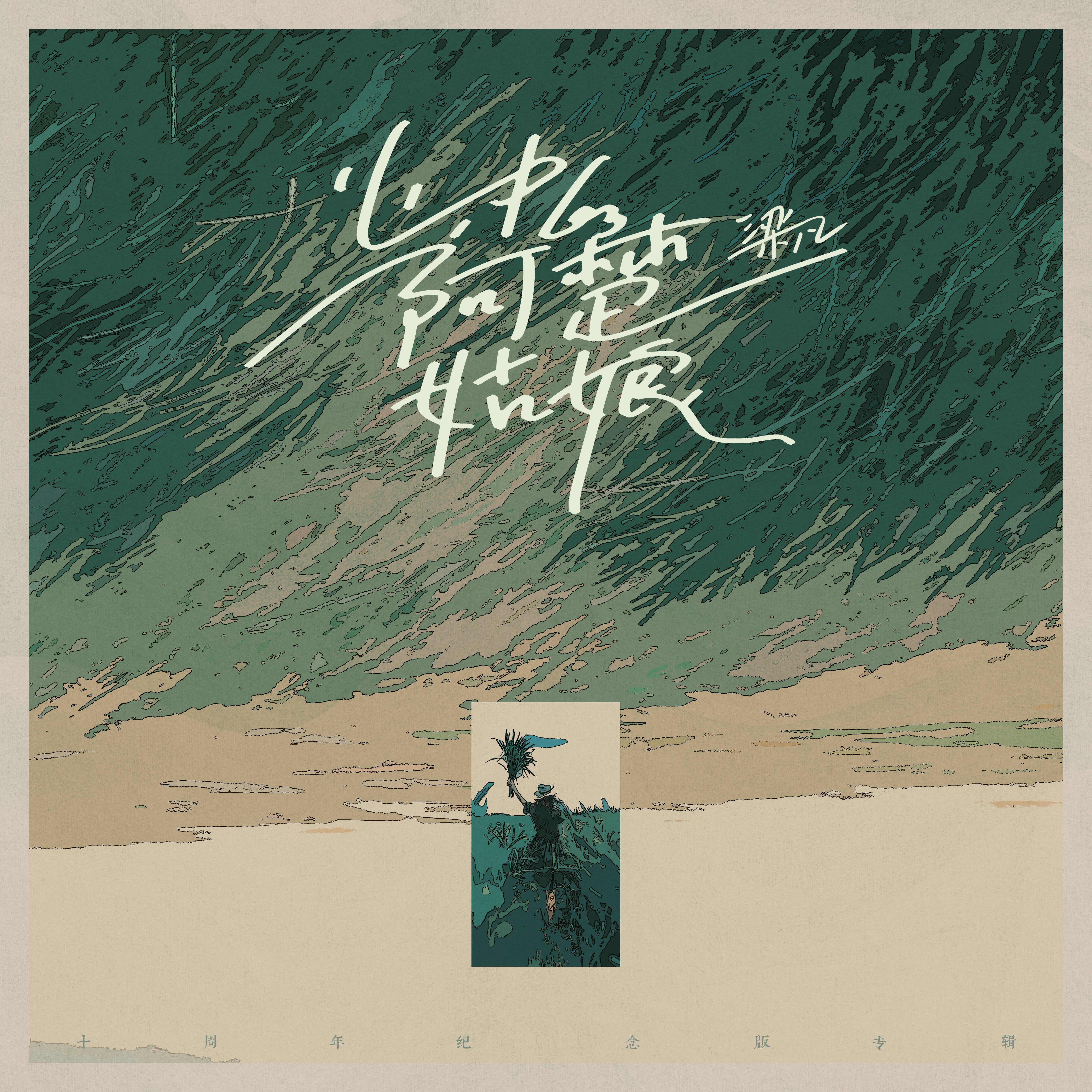 song-img