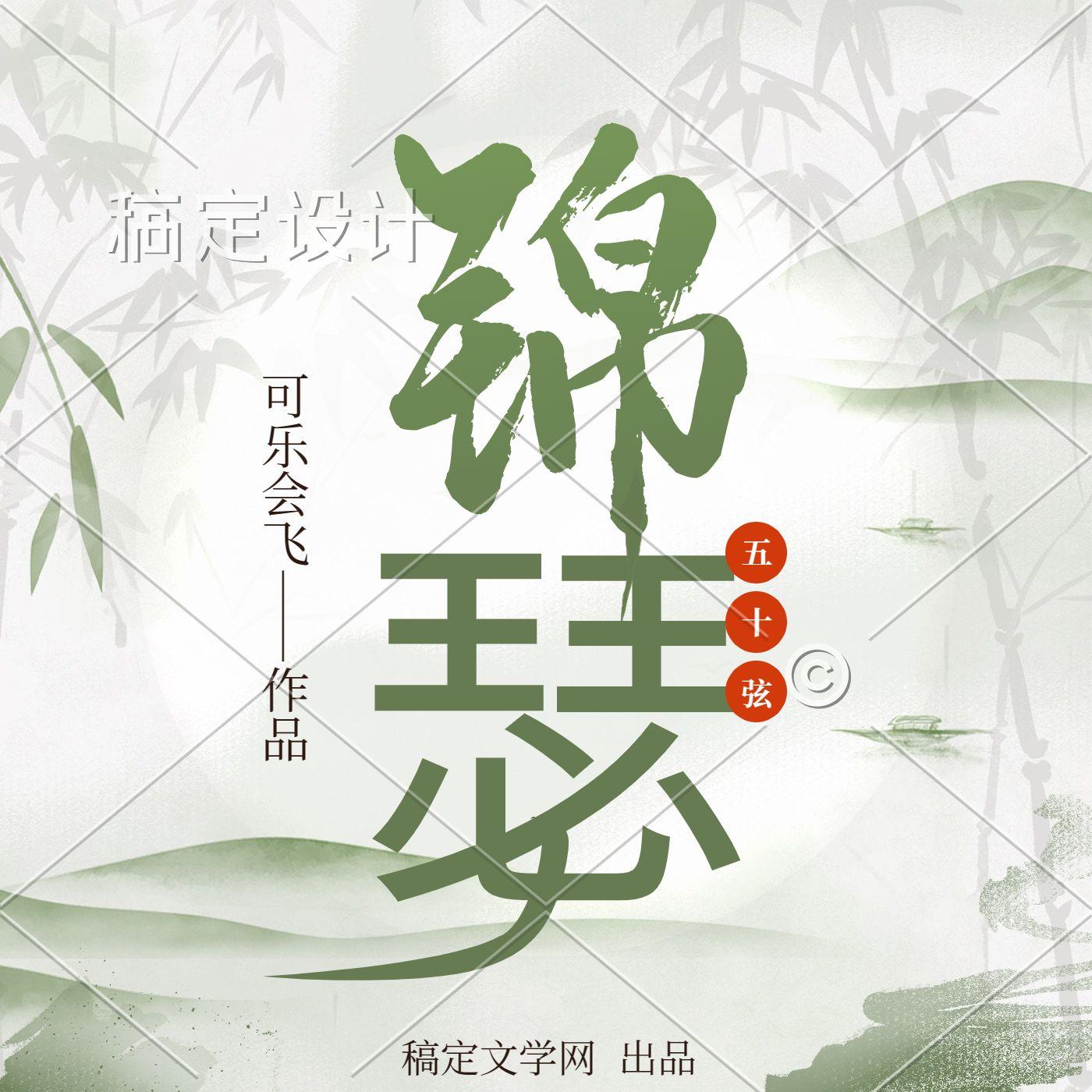 你要的全拿走(剪辑版)封面