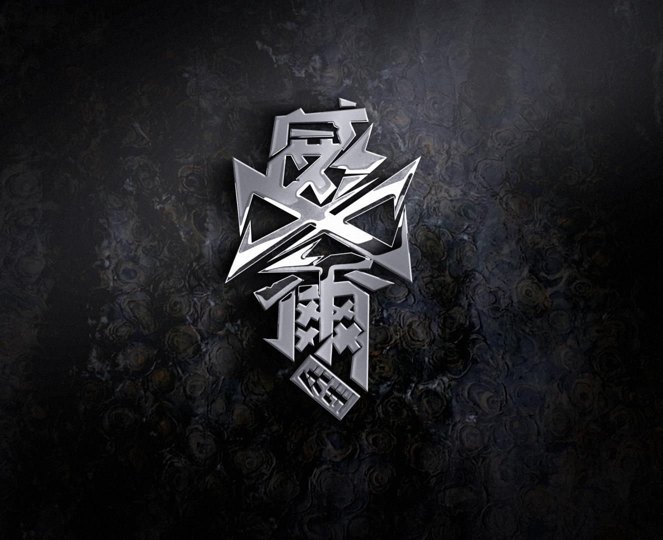 威尔先生乐队