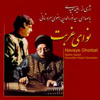 Navaye Ghorbat