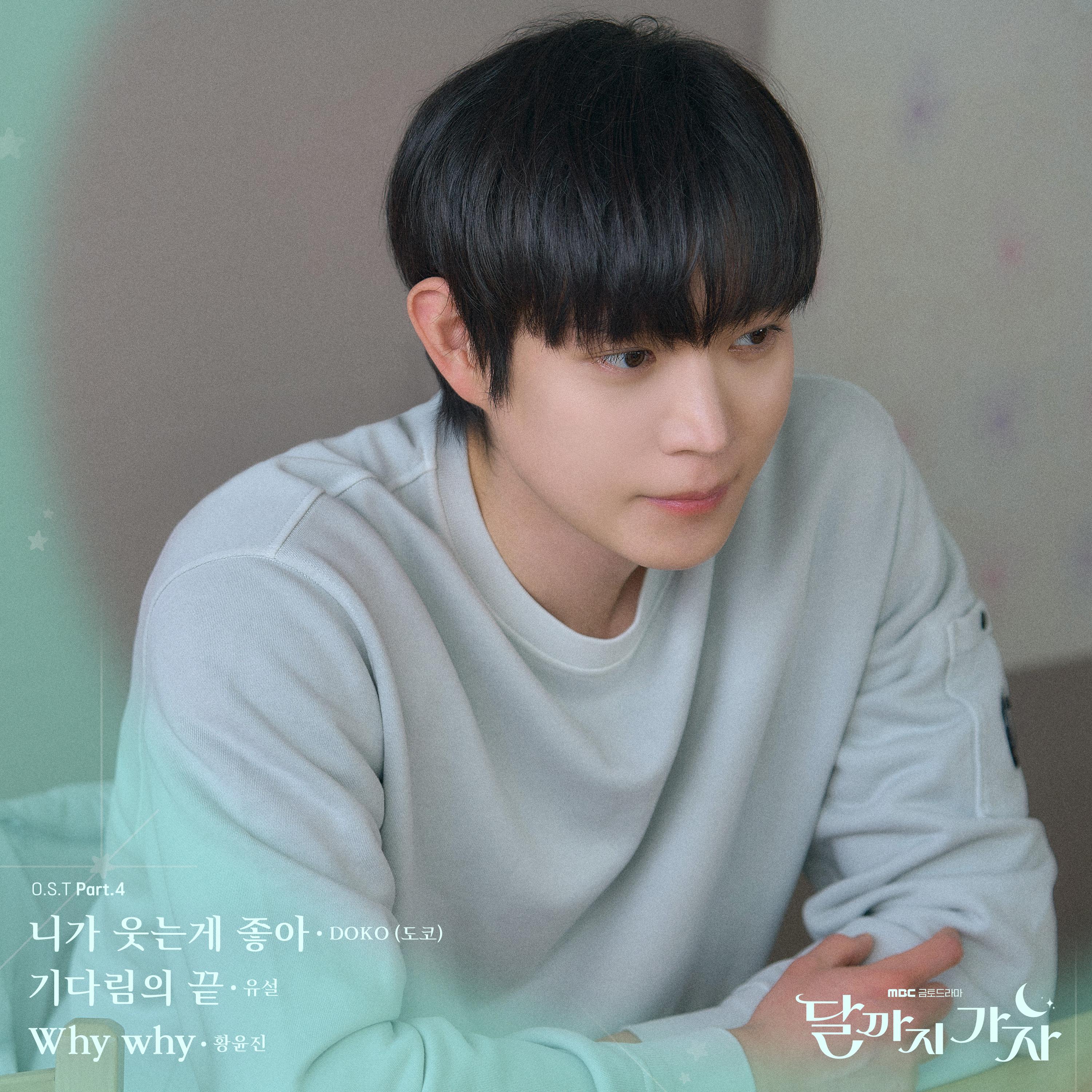 니가 웃는게 좋아