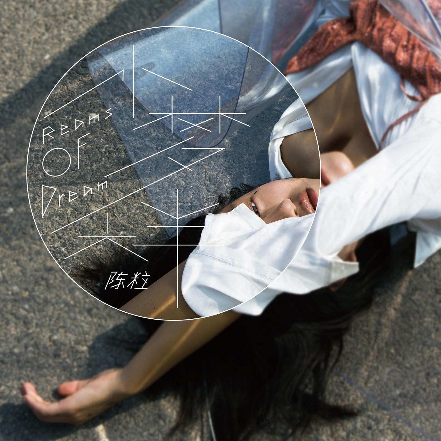 站好开会！年度流行音乐大盘点