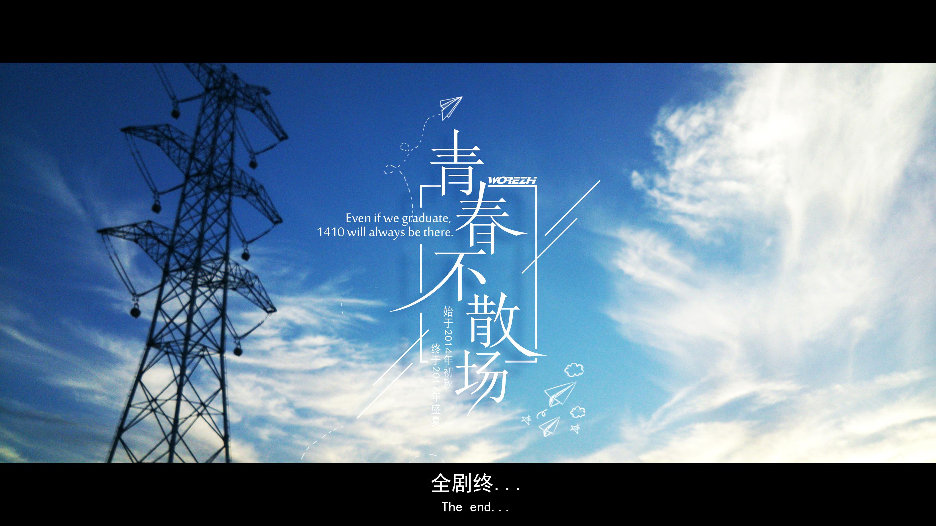 Set me Free(Radio Edit)