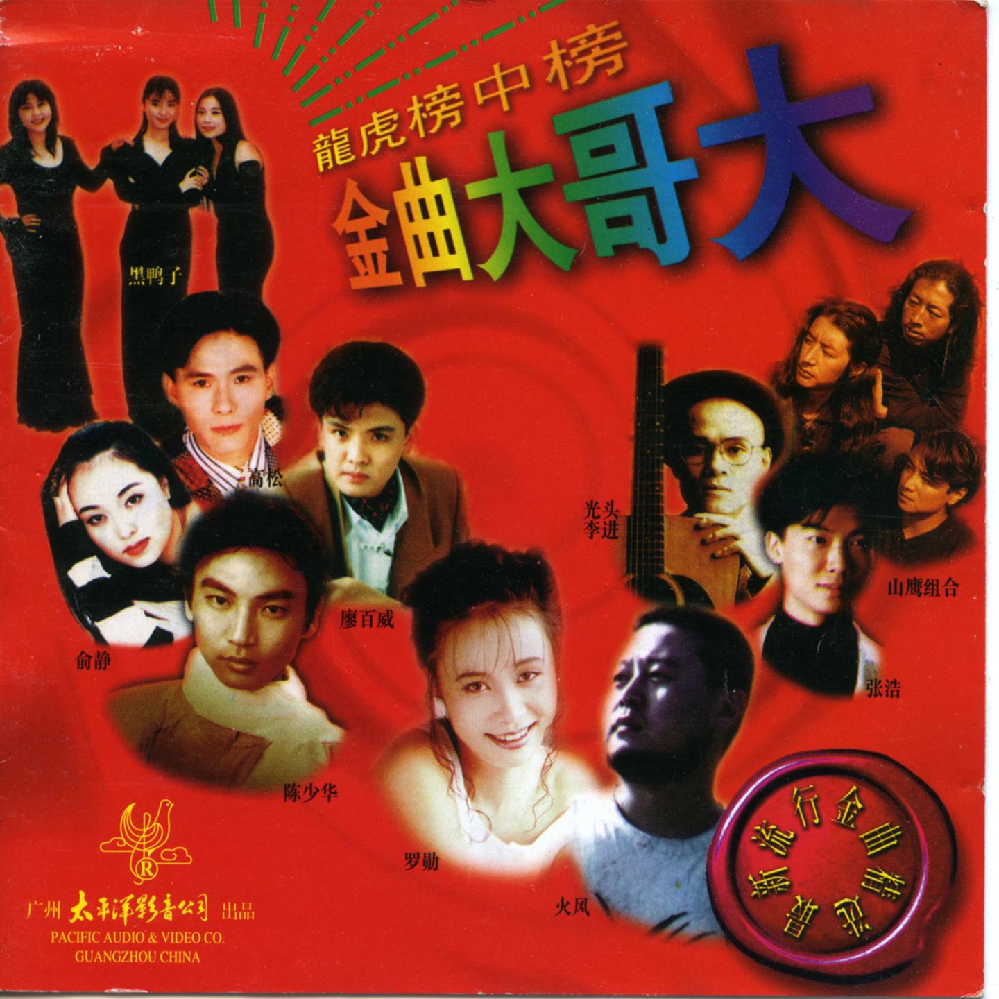 九九女儿红封面