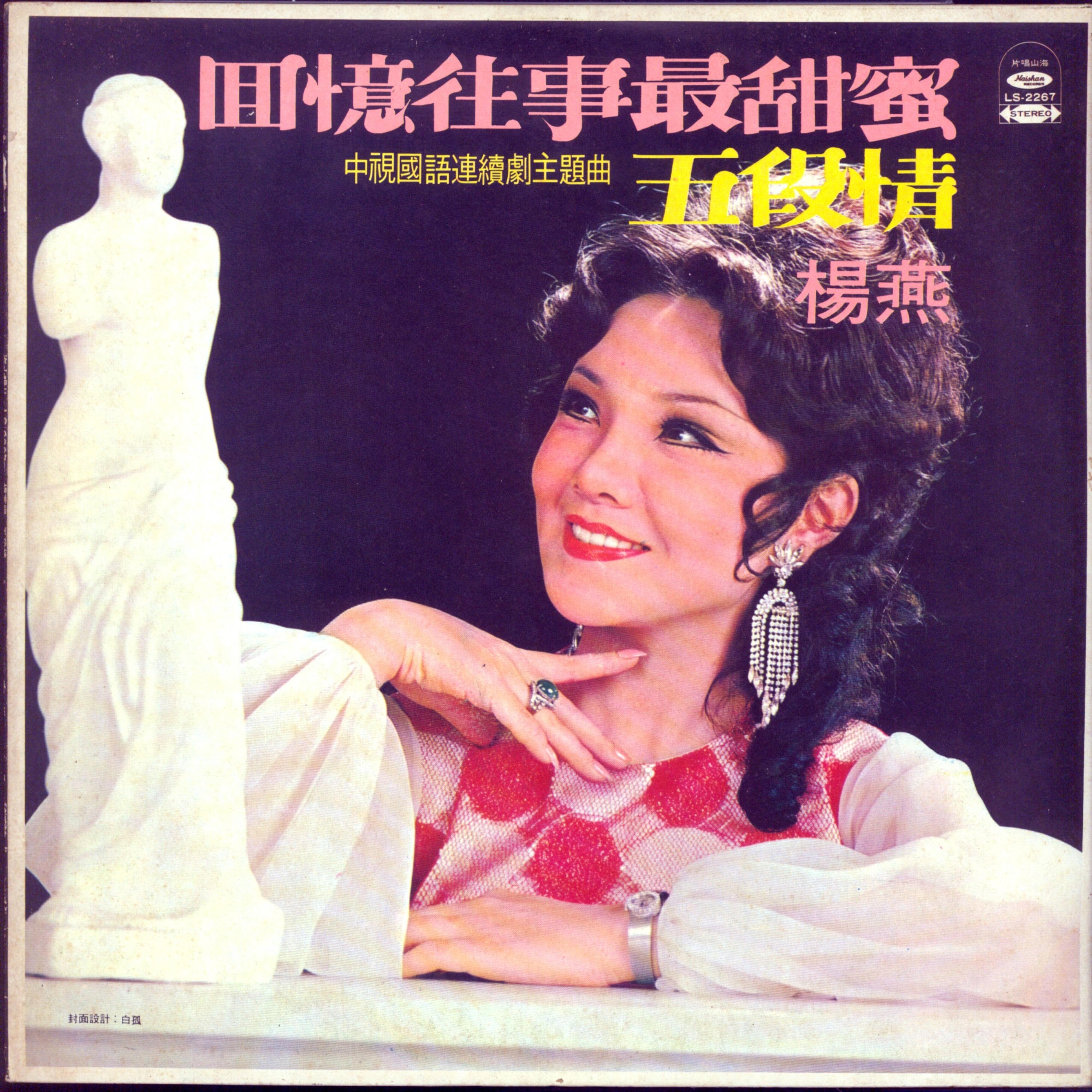 海的追忆封面