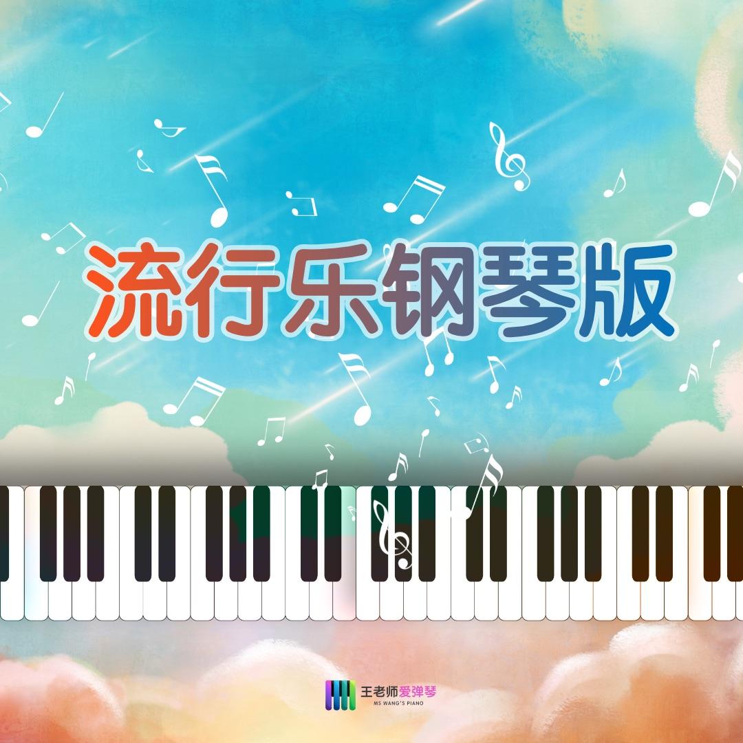 醉赤壁 钢琴版封面