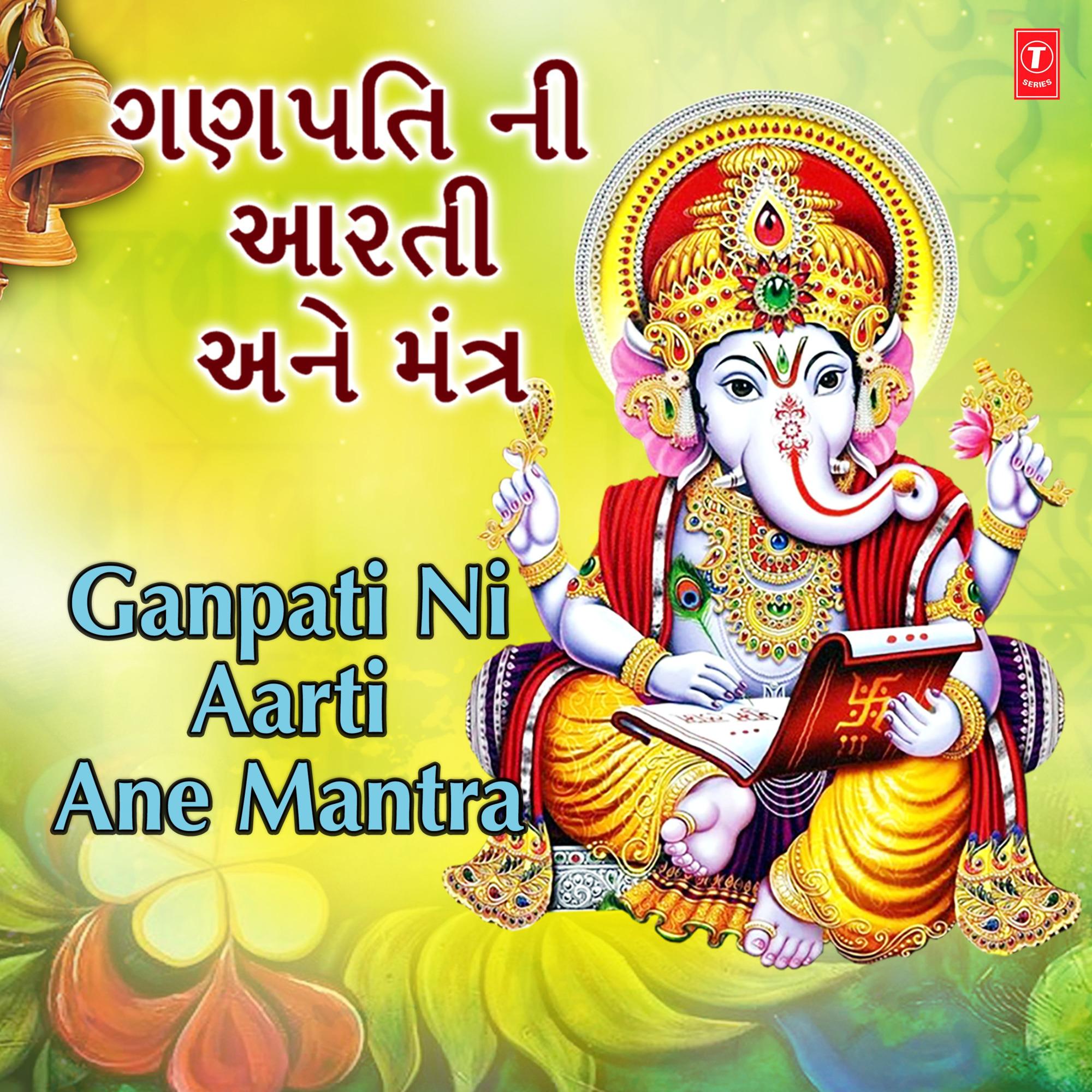 Sukhkarta Dukhharta (From "Ganesh Tyohar Utsav")