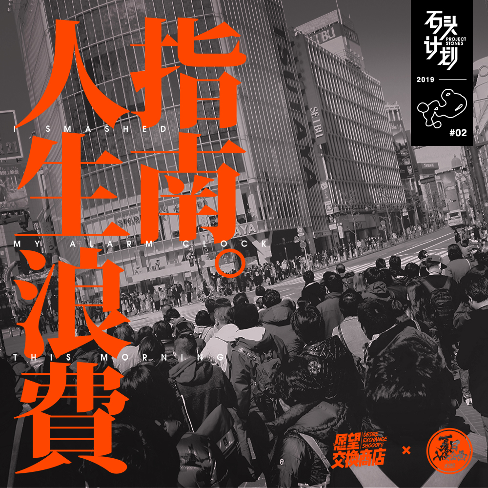 夏日入侵企画