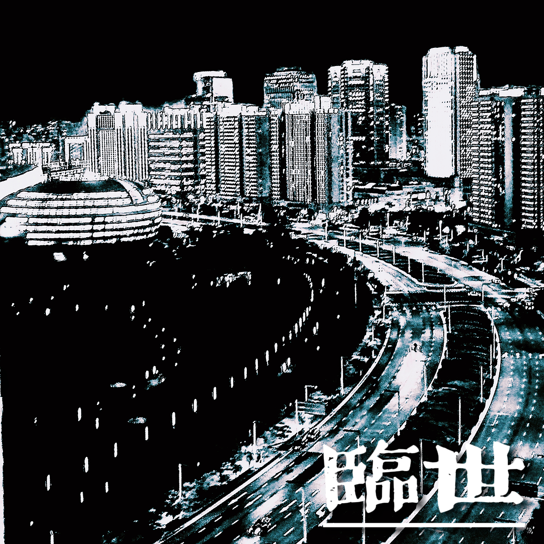 间：怅惘｜Prod by Y.B.Sickle Shadow