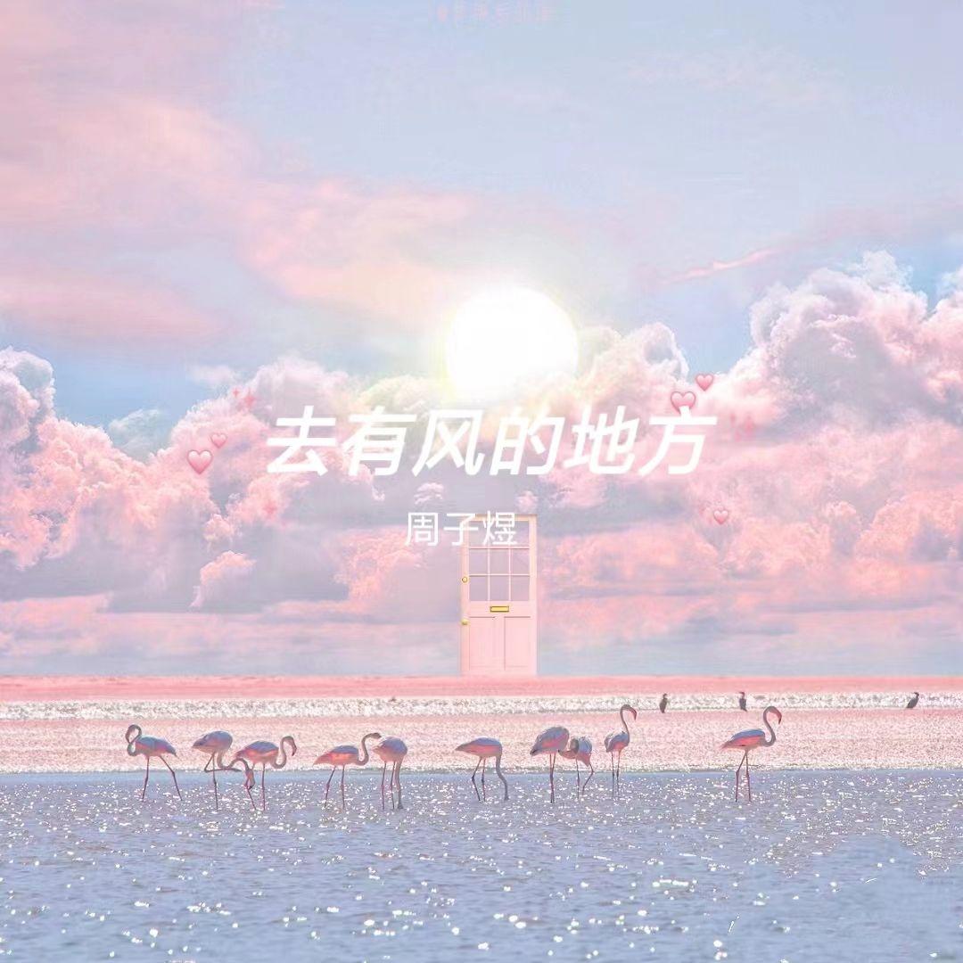 我不是你该爱的那个人封面