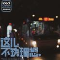 动力十足了吧