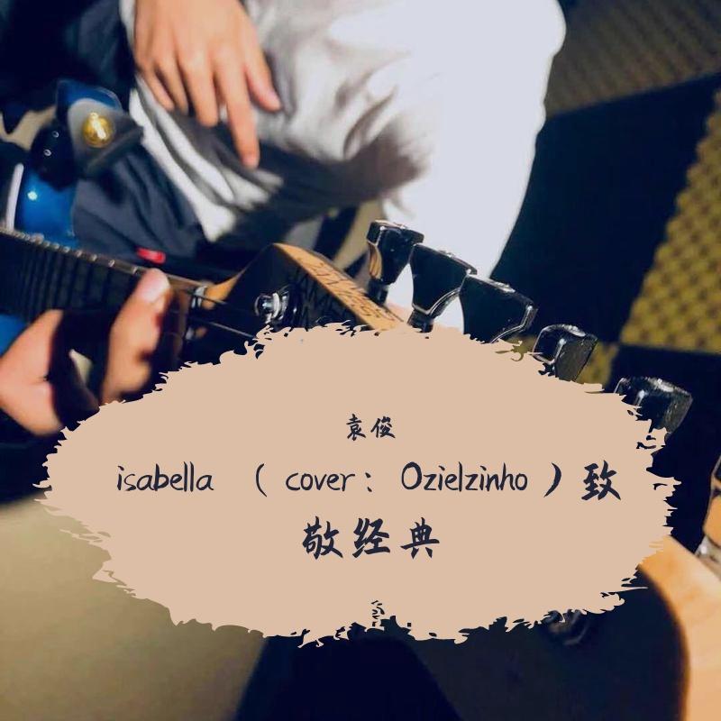 isabella电吉他经典独奏系列（翻自 Ozielzinho）