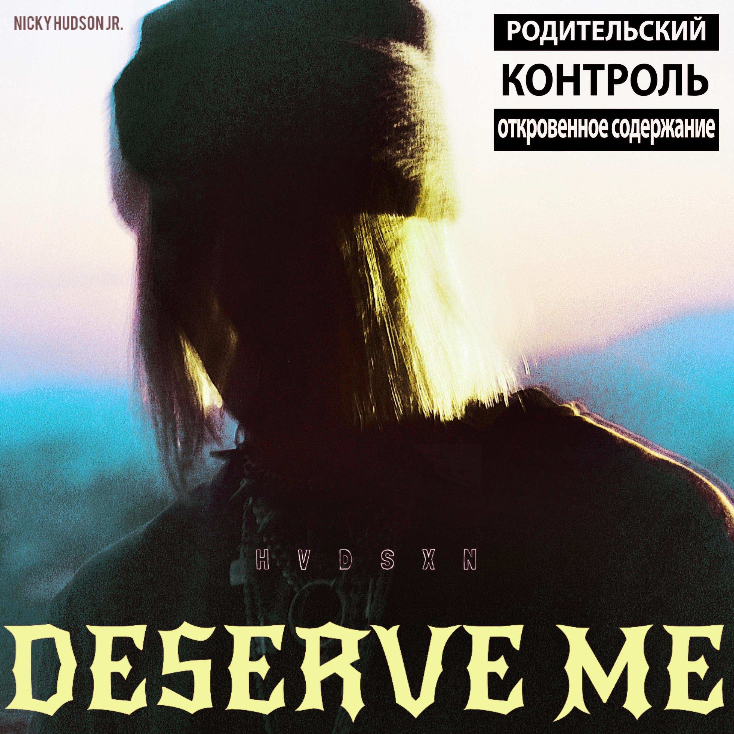deserve me