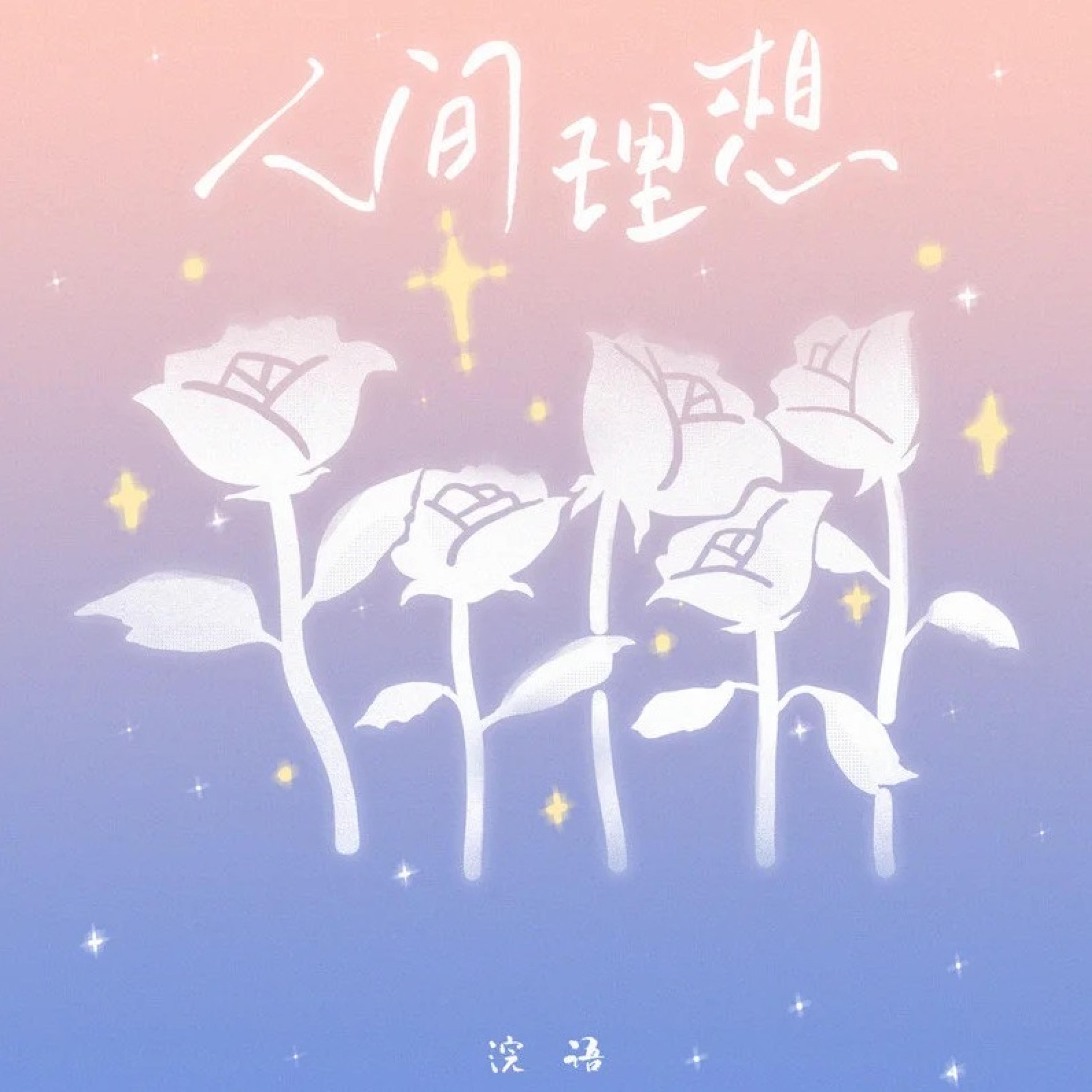 song-img