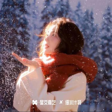 雨不会因你停封面