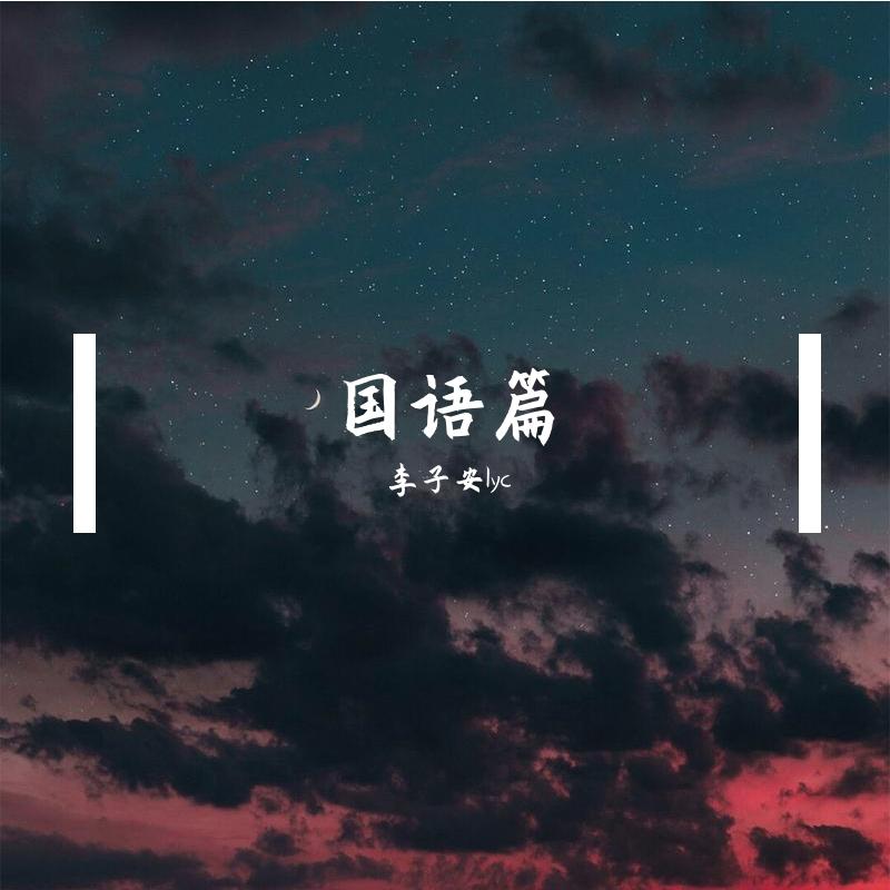 芒种封面