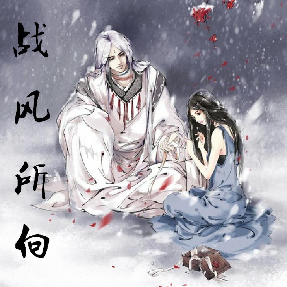 风雨潇潇封面