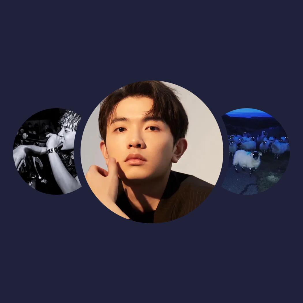 你的兴趣歌单|颜人中、泰格西、cLoner23