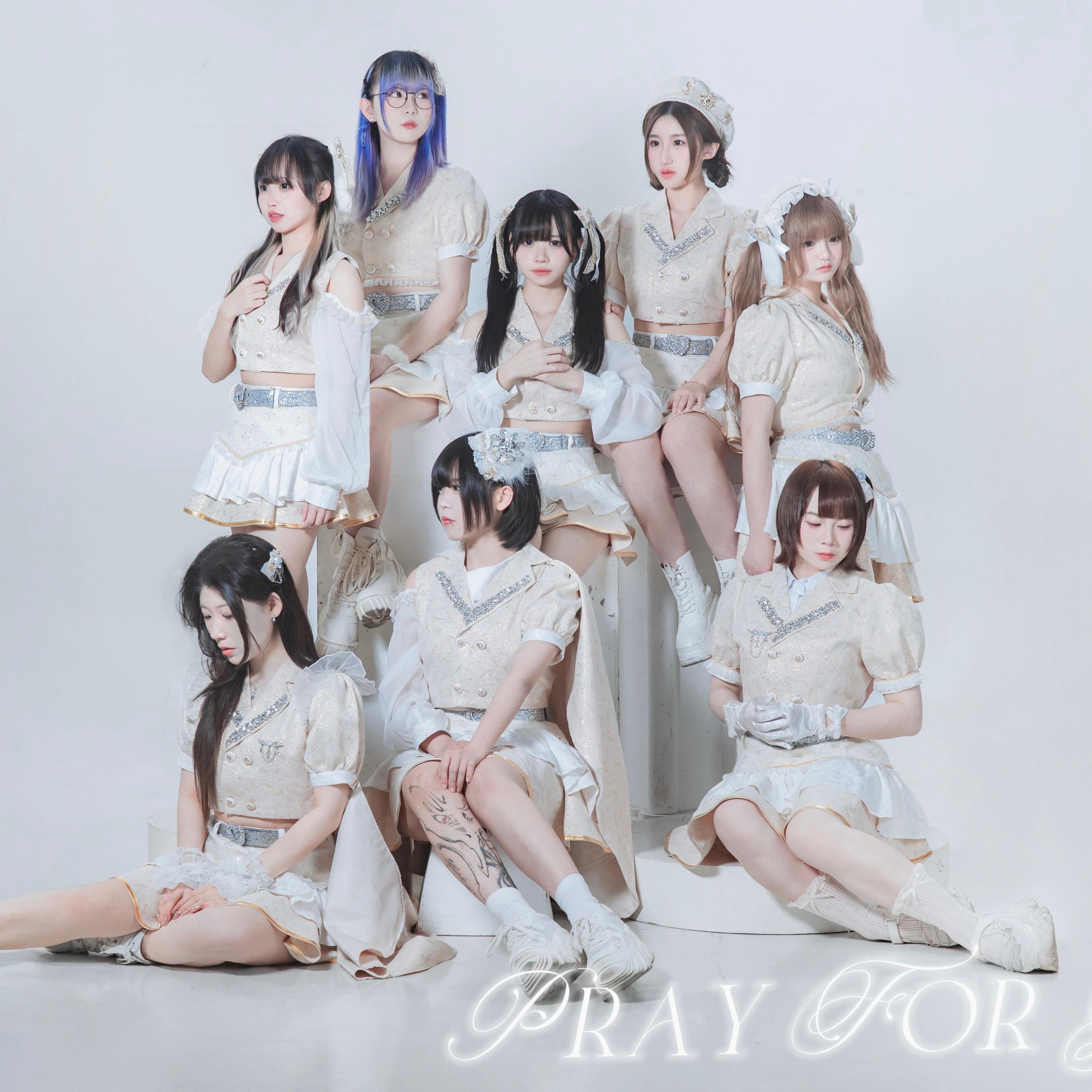 Pray For You封面