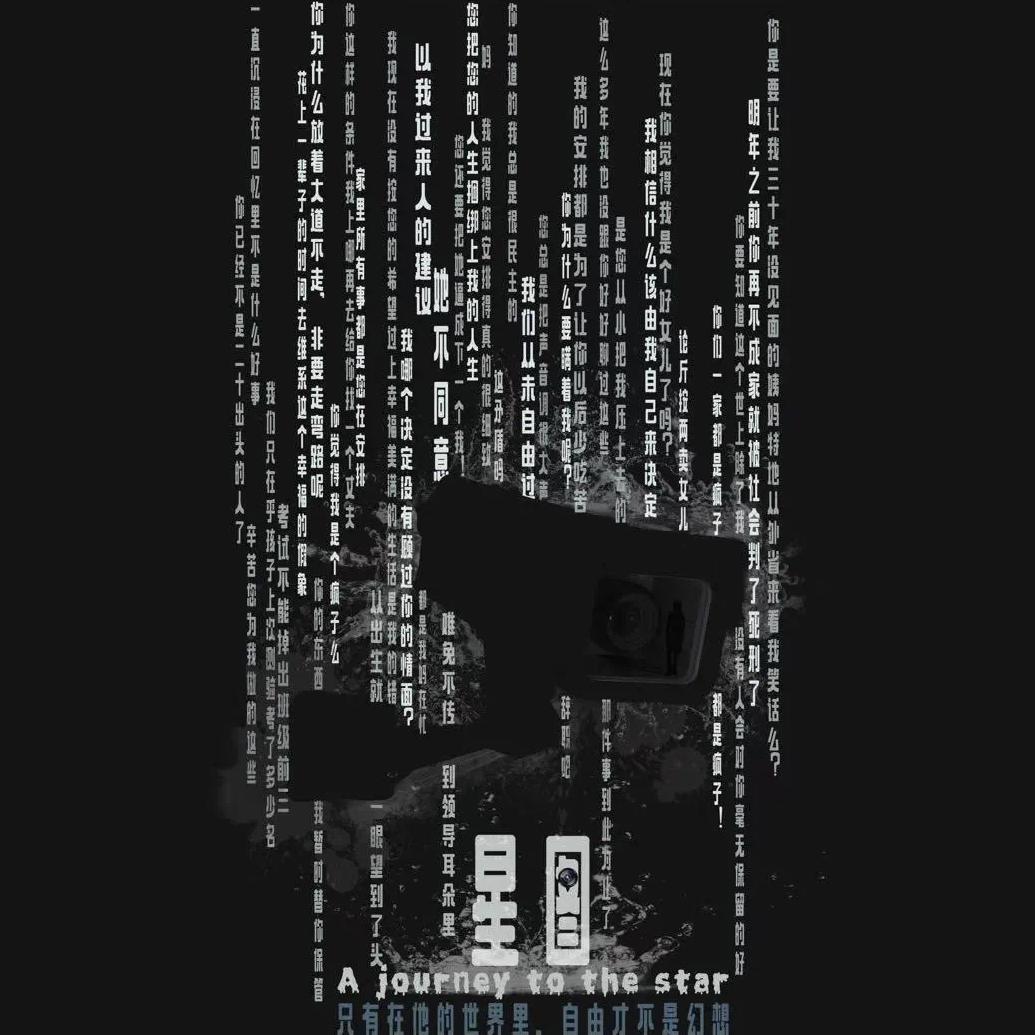 星图封面