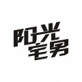 阳光宅男 (DJ版)封面