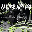 川陕联合专辑