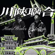 川陕联合