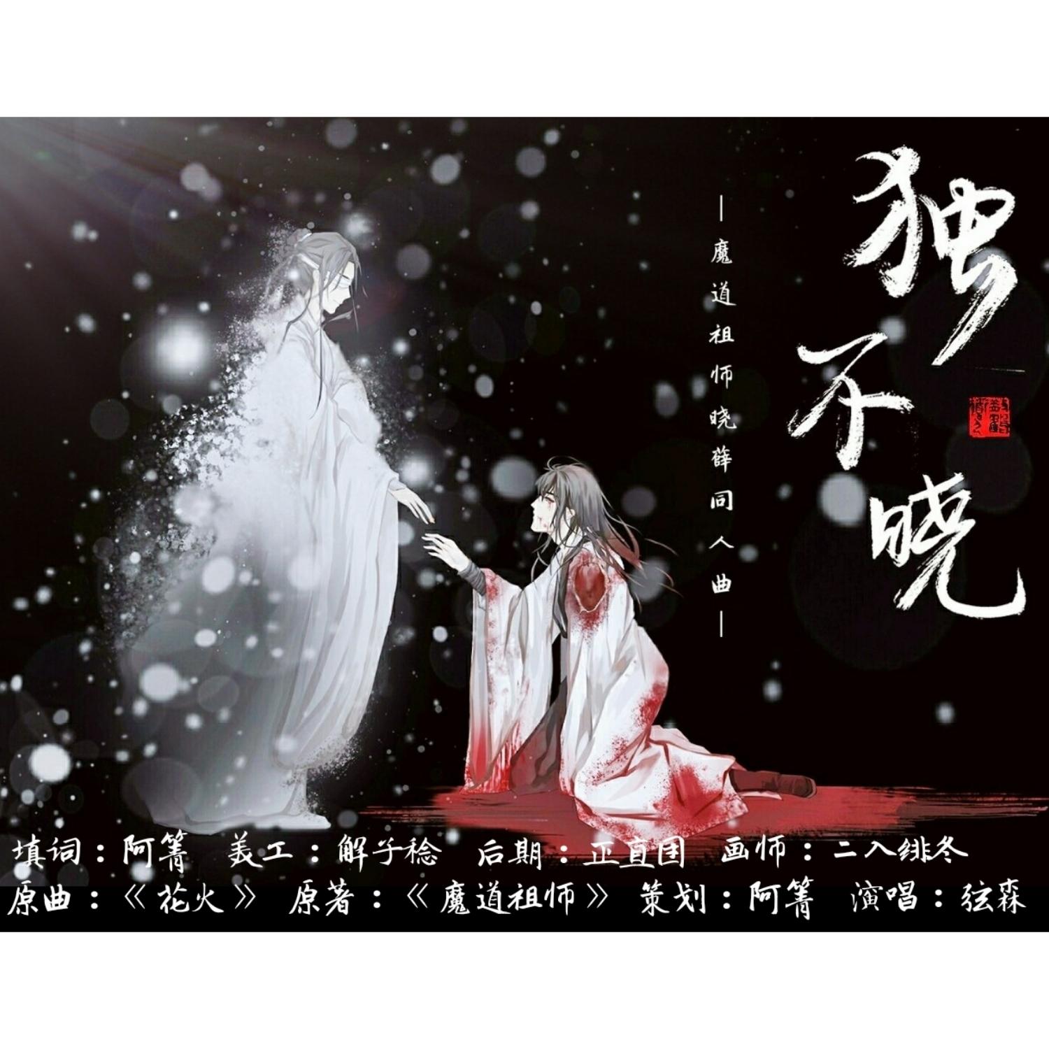 song-img