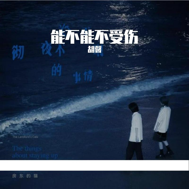 小风波而已封面