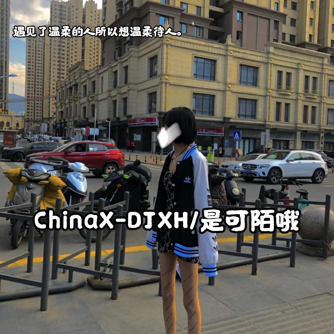 红日（抖音版）封面