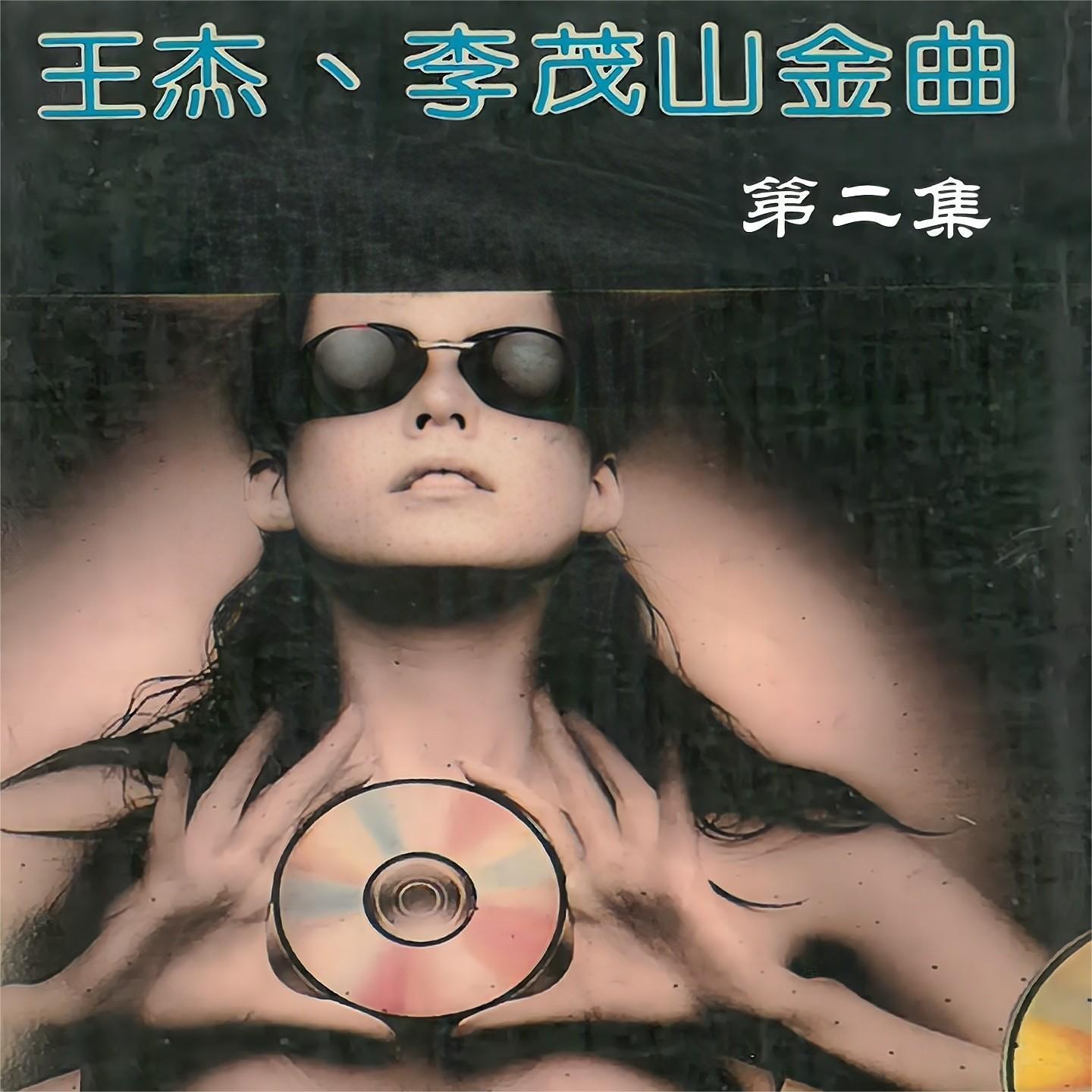 拨动尘封的琴弦封面