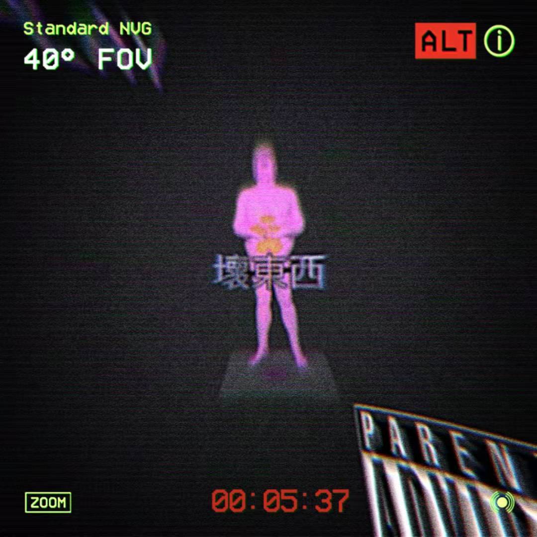 坏东西（Prod.by.Red killer）