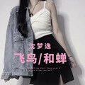 飞鸟和蝉 (DJ版)封面