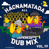 HACNAMATADA - Still In Love...HACNAMATADAがいるから DUB (feat. 導楽 & BES)